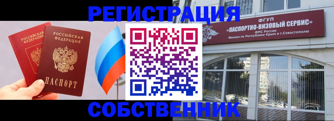 прописка гарантия в Кингисеппе