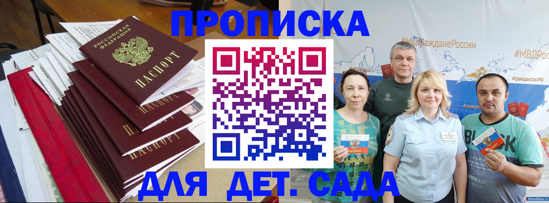 прописка поиск в Кингисеппе