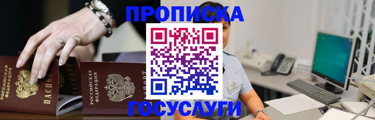 найти адрес прописки в Кингисеппе
