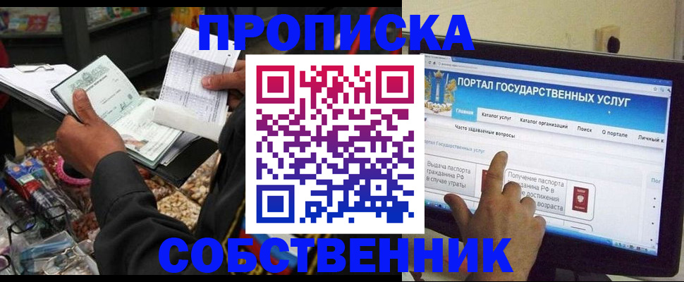 временная регистрация купить в Кингисеппе