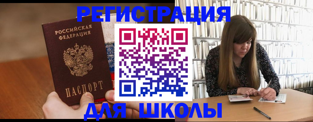 временная прописка в Кингисеппе