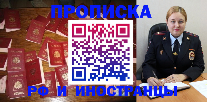 временная регистрация собственник в Кингисеппе