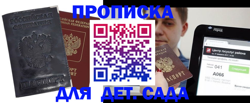 временная регистрация для всех в Кингисеппе