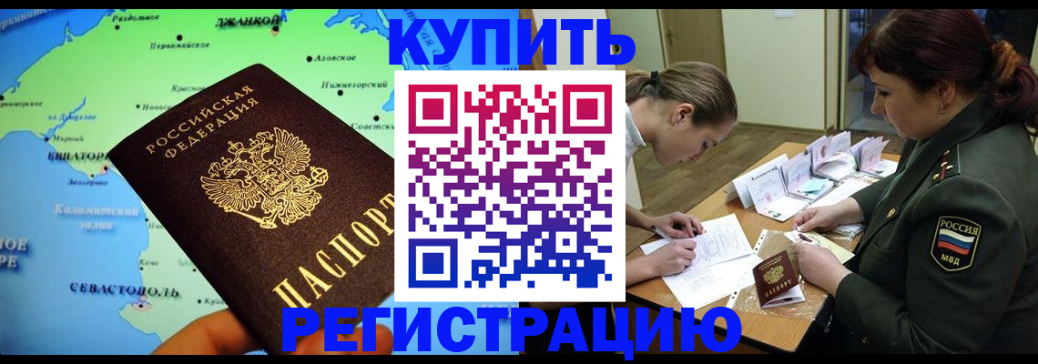 где прописаться в Кингисеппе