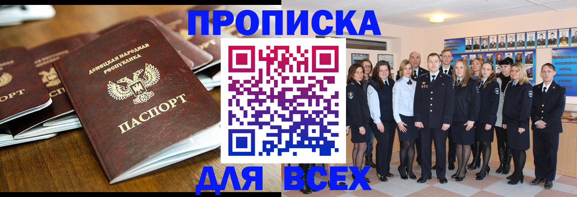 прописка поиск в Кингисеппе