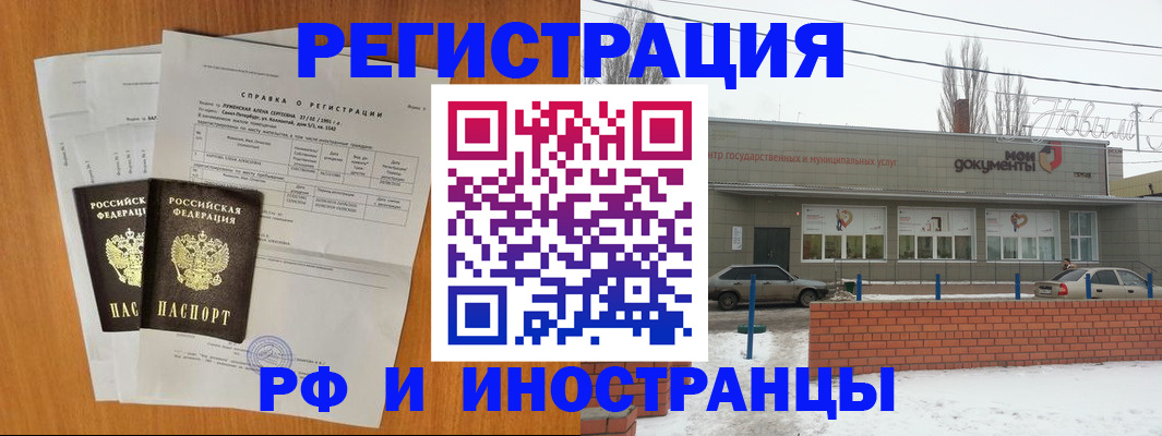 купить прописку в Кингисеппе